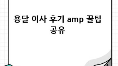 거제 둔덕면 원룸이사, 용달🚚 준비물 A to Z 완벽 가이드 💯