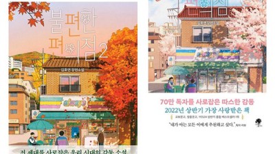 초등 고학년 필독! ✨ 엄마들이 강추하는 도서, 지금 사면 이득?! 📚